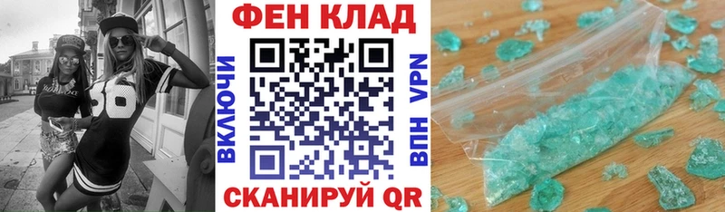 АМФ Розовый  Купить где  Володарск 