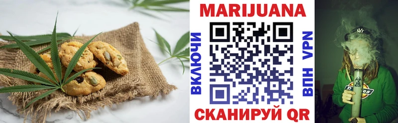 Купить  Володарск  Печенье с ТГК конопля 