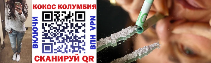 КОКАИН 99% Купить где Володарск