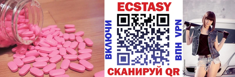 Экстази 280мг  Купить закладки  Володарск 