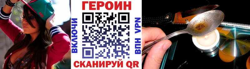 Купить  Володарск  Героин хмурый 