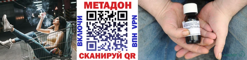 Купить где  Володарск  Метадон methadone 